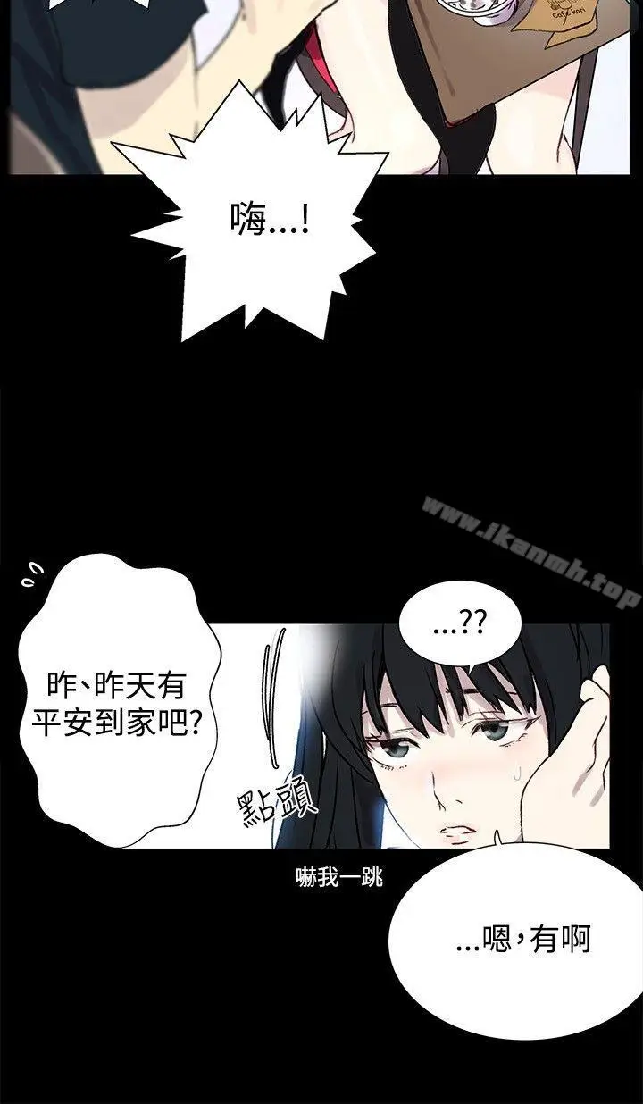 漫画《女神网咖》第8话第6张图