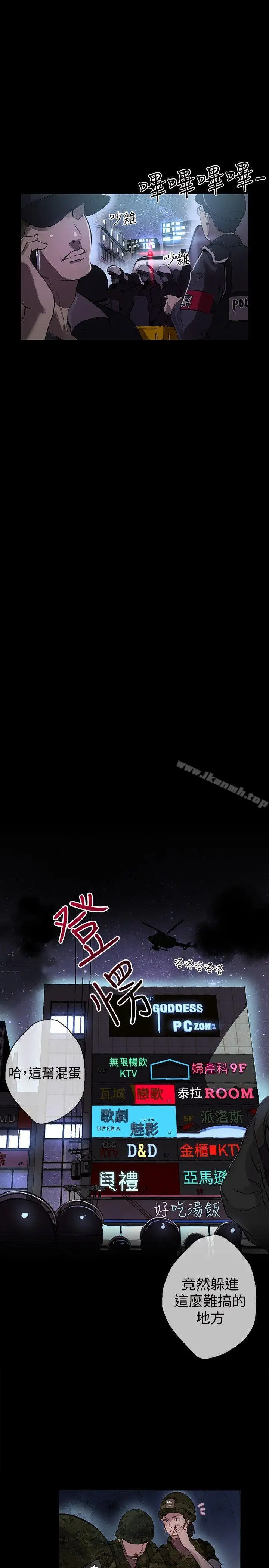 漫画《女神网咖》第9话第11张图