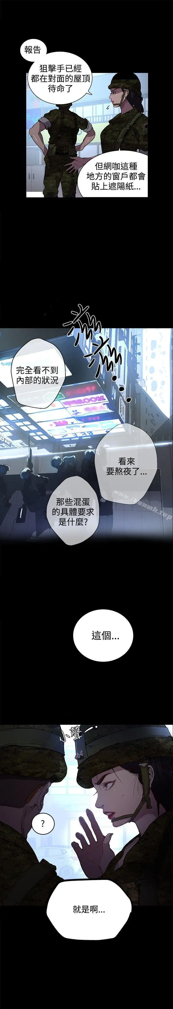 漫画《女神网咖》第9话第13张图