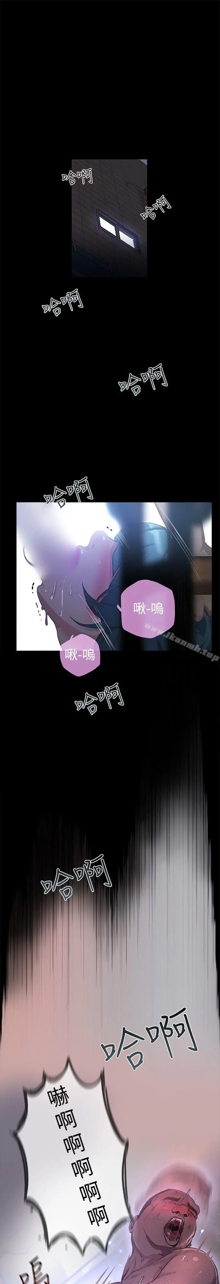 漫画《女神网咖》第9话第15张图