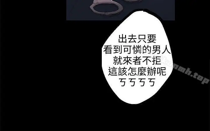 漫画《女神网咖》第9话第19张图