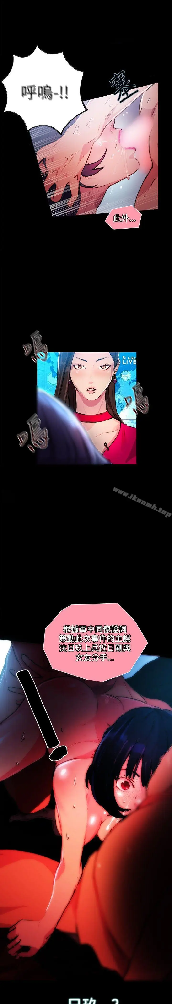 漫画《女神网咖》第9话第22张图