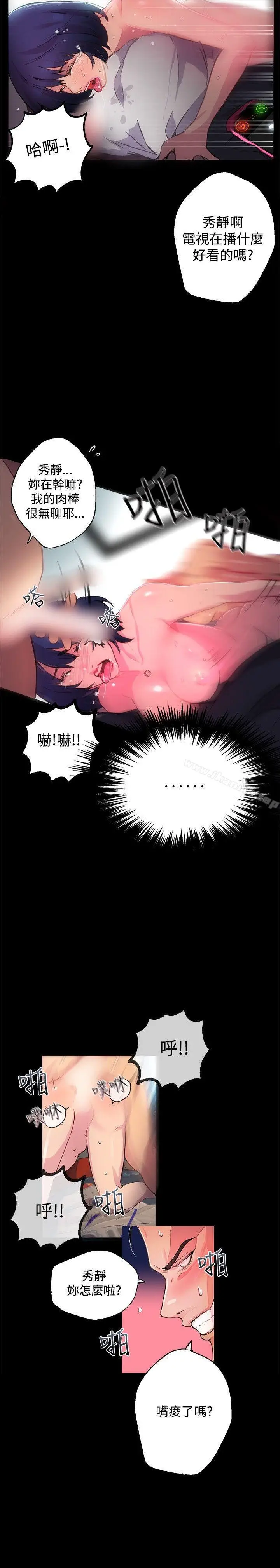 漫画《女神网咖》第9话第25张图