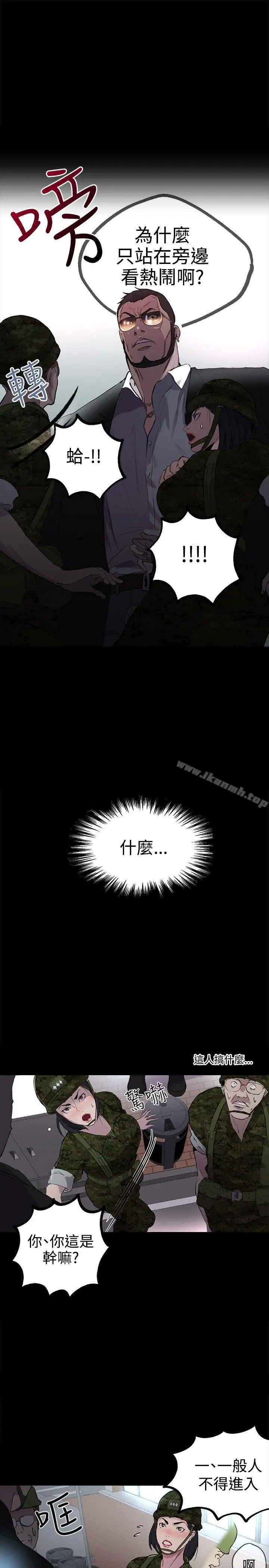 漫画《女神网咖》第9话第29张图