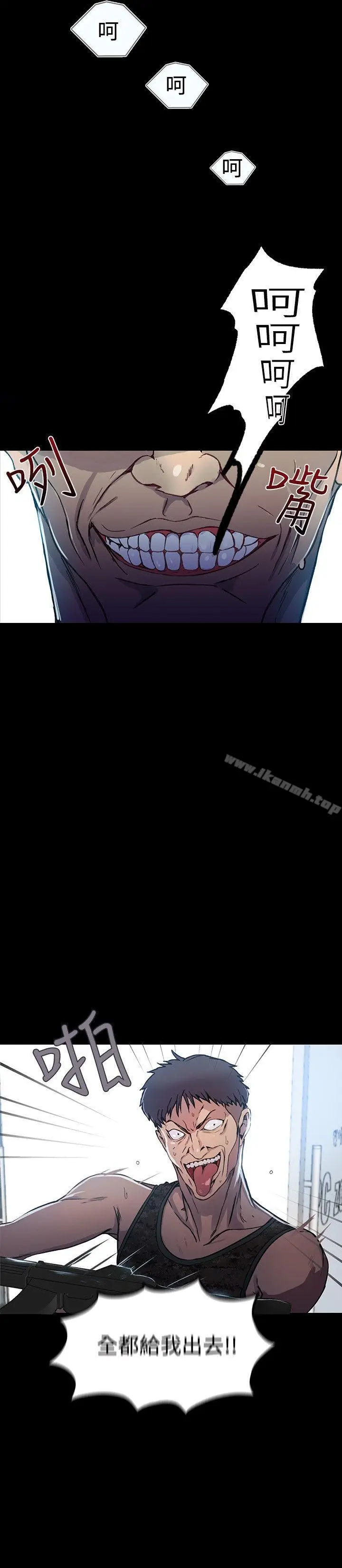 漫画《女神网咖》第9话第3张图