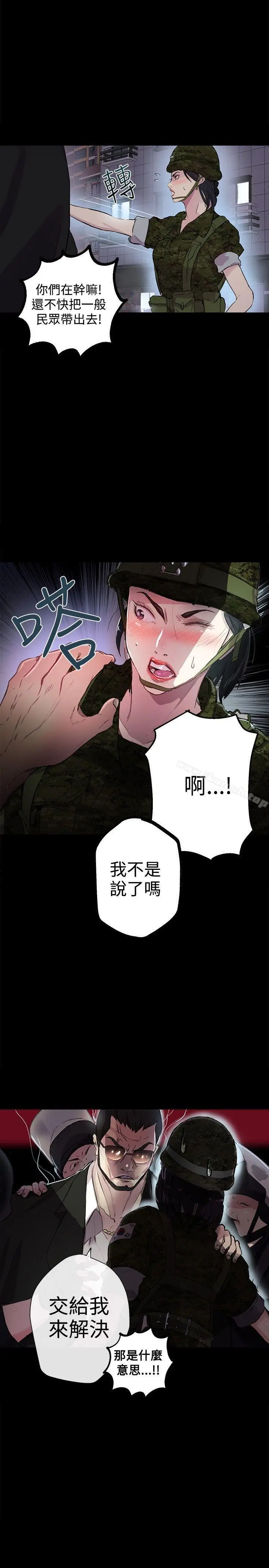 漫画《女神网咖》第9话第31张图