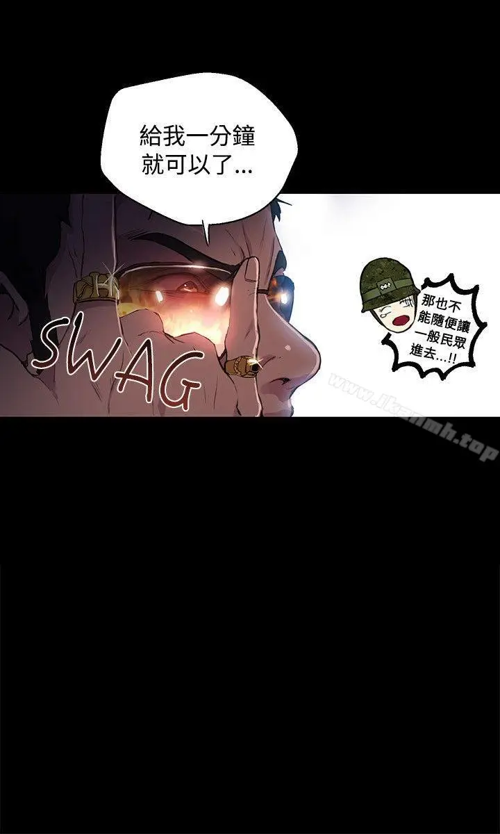 漫画《女神网咖》第9话第32张图
