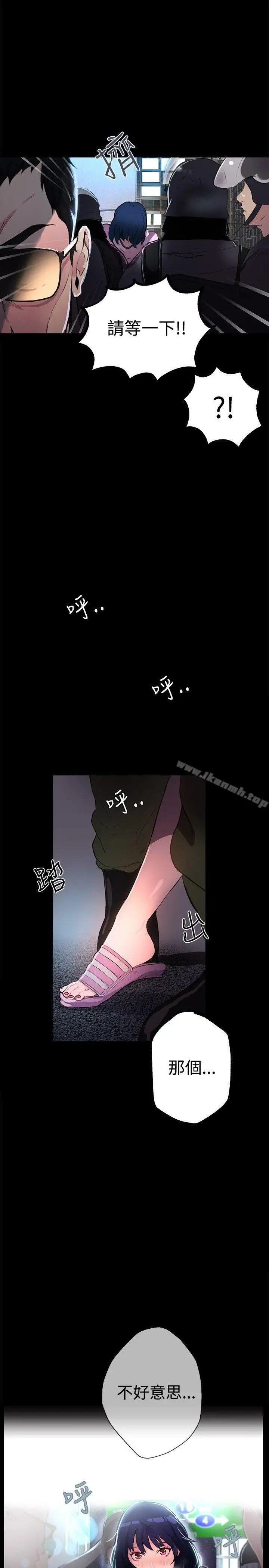 漫画《女神网咖》第9话第33张图