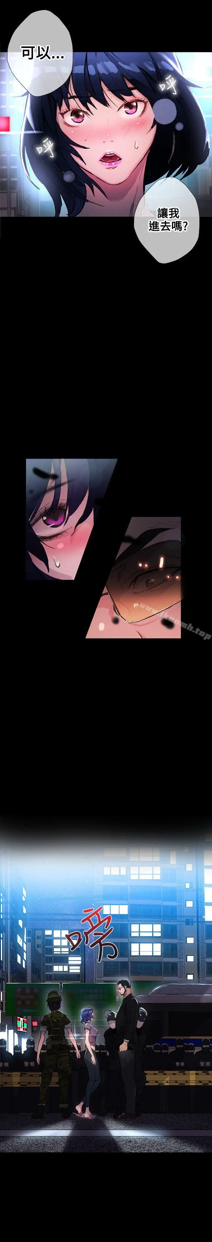 漫画《女神网咖》第9话第35张图