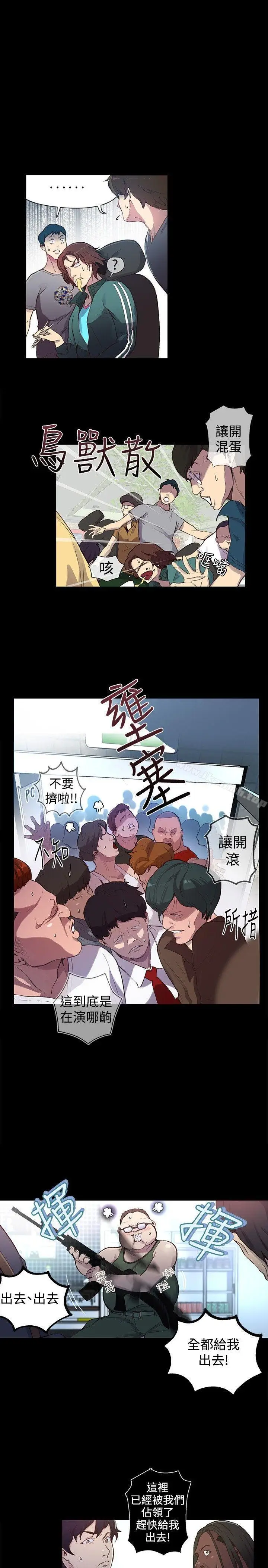 漫画《女神网咖》第9话第4张图