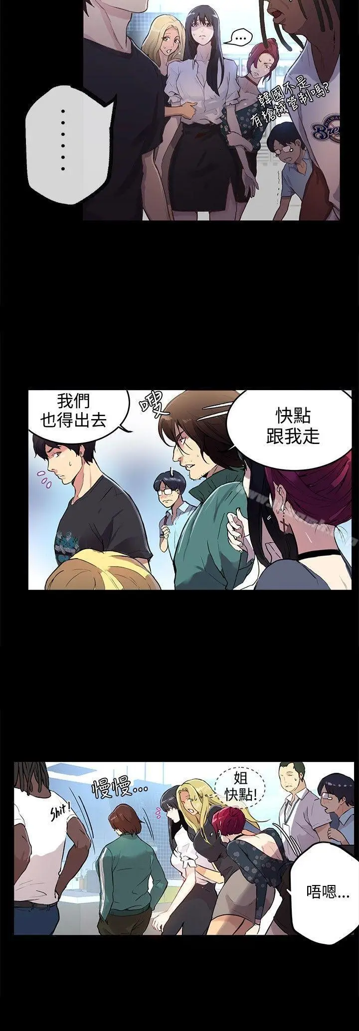 漫画《女神网咖》第9话第5张图