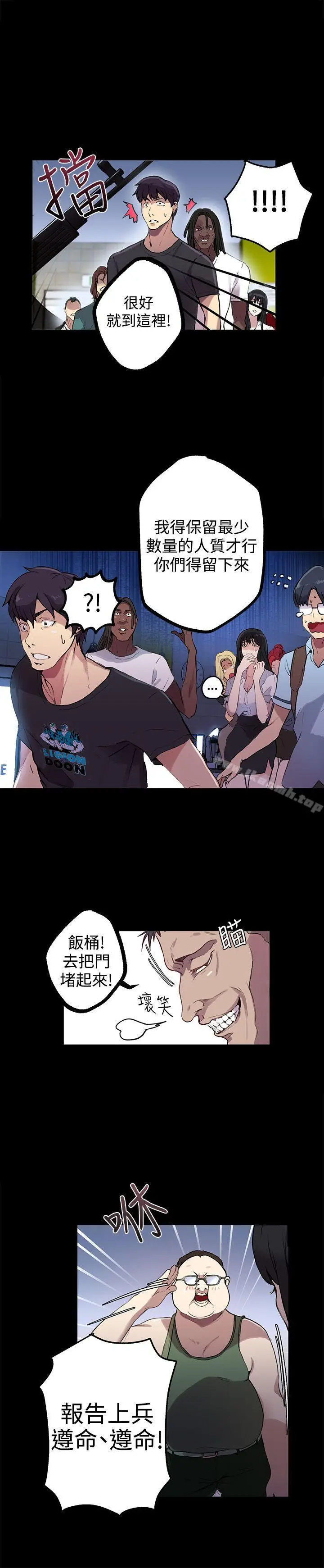 漫画《女神网咖》第9话第6张图