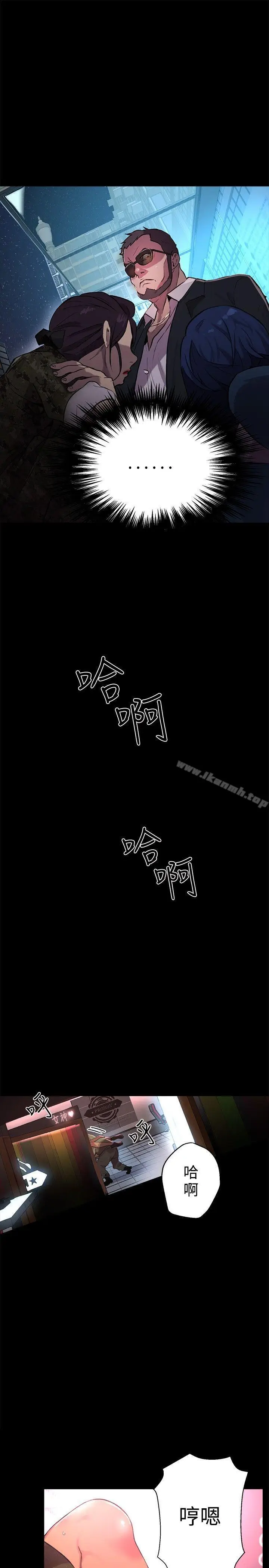 漫画《女神网咖》第10话第10张图
