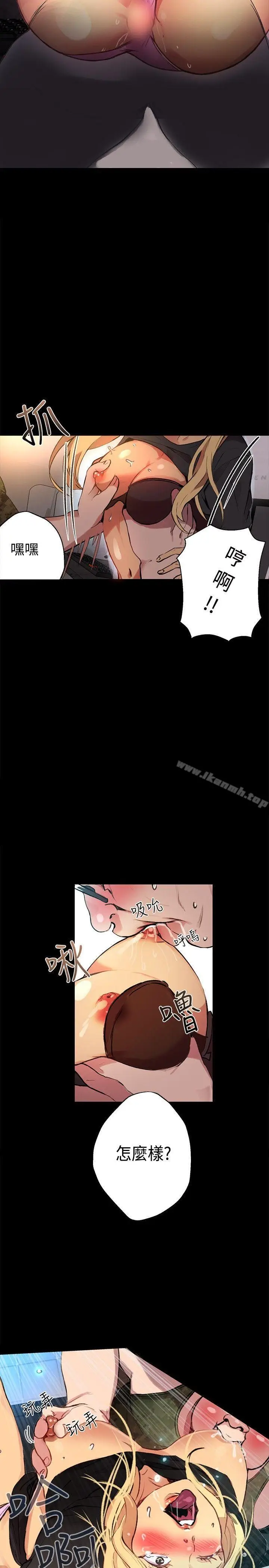 漫画《女神网咖》第10话第12张图