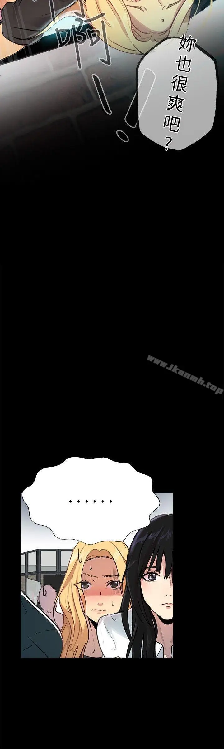 漫画《女神网咖》第10话第13张图