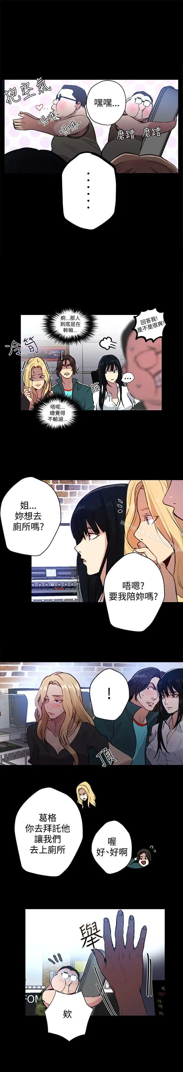漫画《女神网咖》第10话第14张图