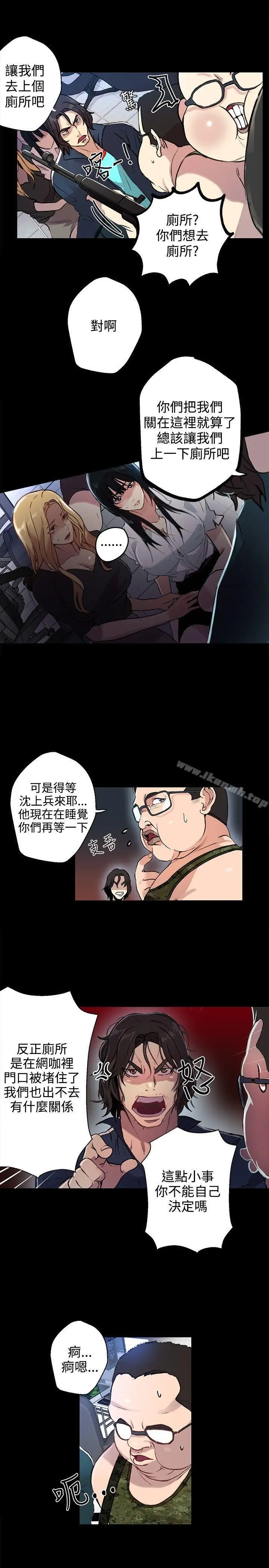 漫画《女神网咖》第10话第15张图