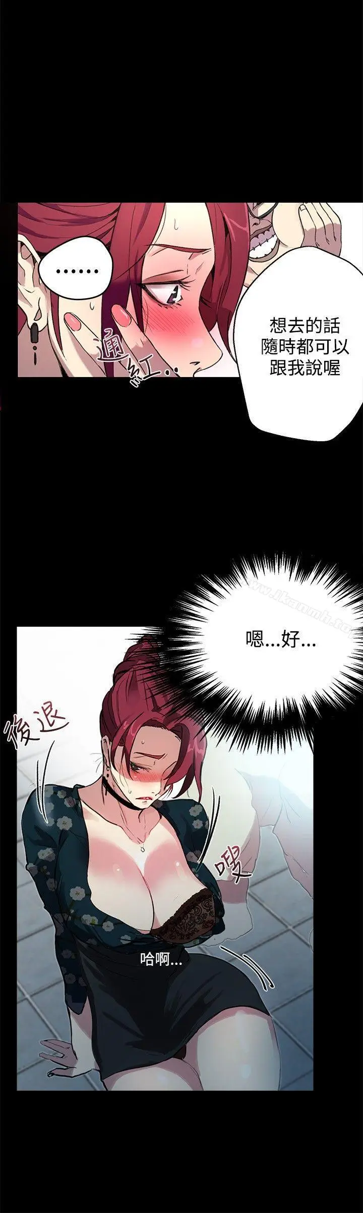 漫画《女神网咖》第10话第17张图