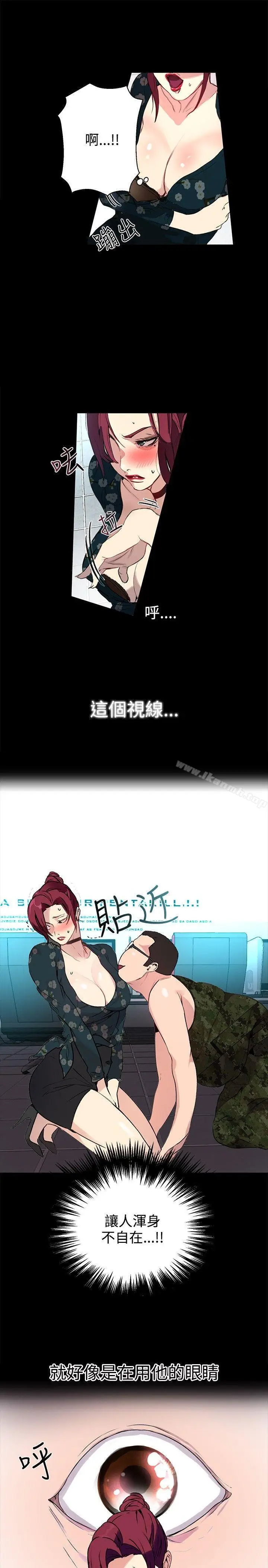 漫画《女神网咖》第10话第18张图