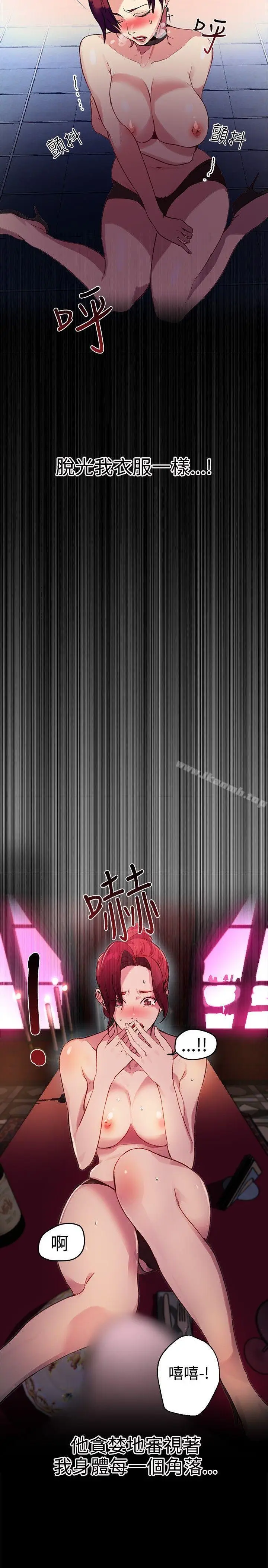 漫画《女神网咖》第10话第19张图