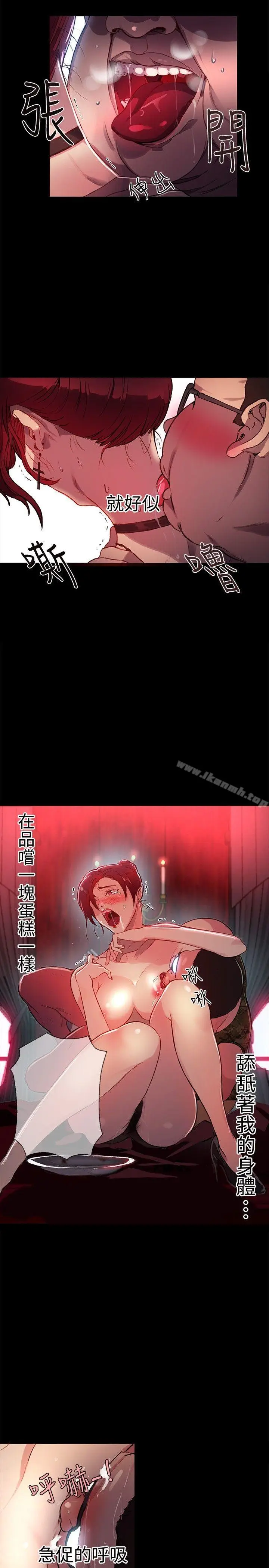 漫画《女神网咖》第10话第20张图