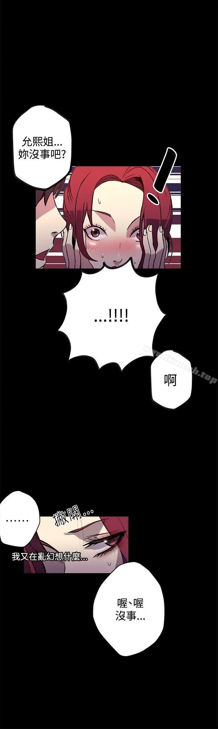 漫画《女神网咖》第10话第25张图