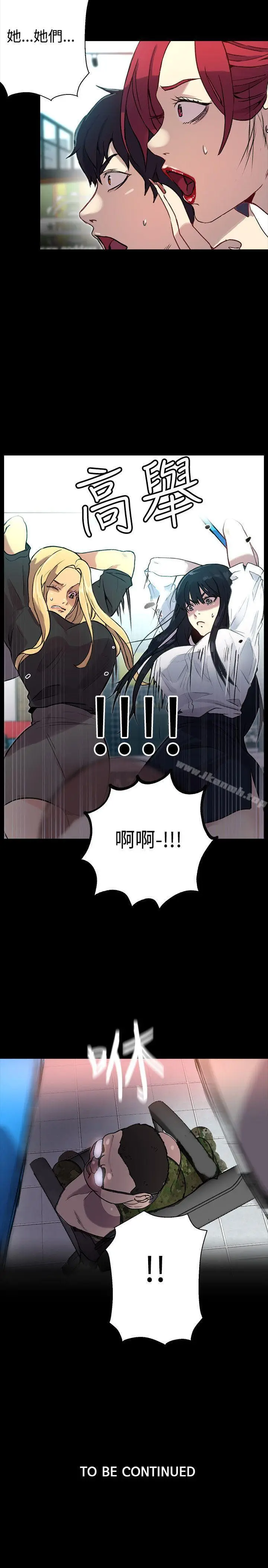 漫画《女神网咖》第10话第27张图