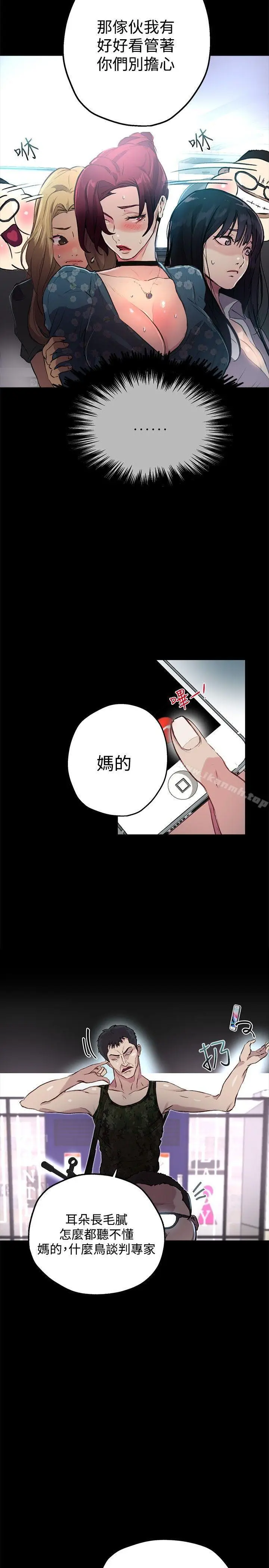 漫画《女神网咖》第10话第4张图