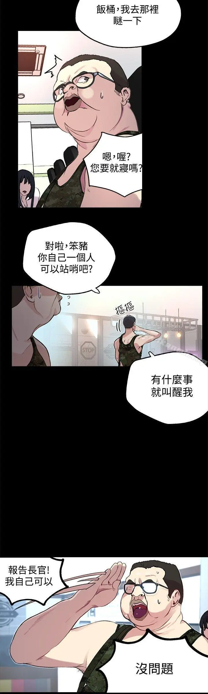 漫画《女神网咖》第10话第5张图
