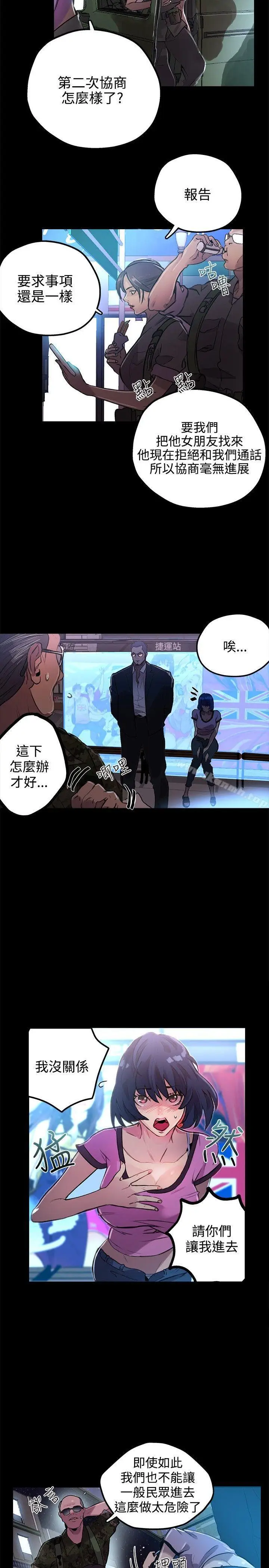 漫画《女神网咖》第10话第8张图