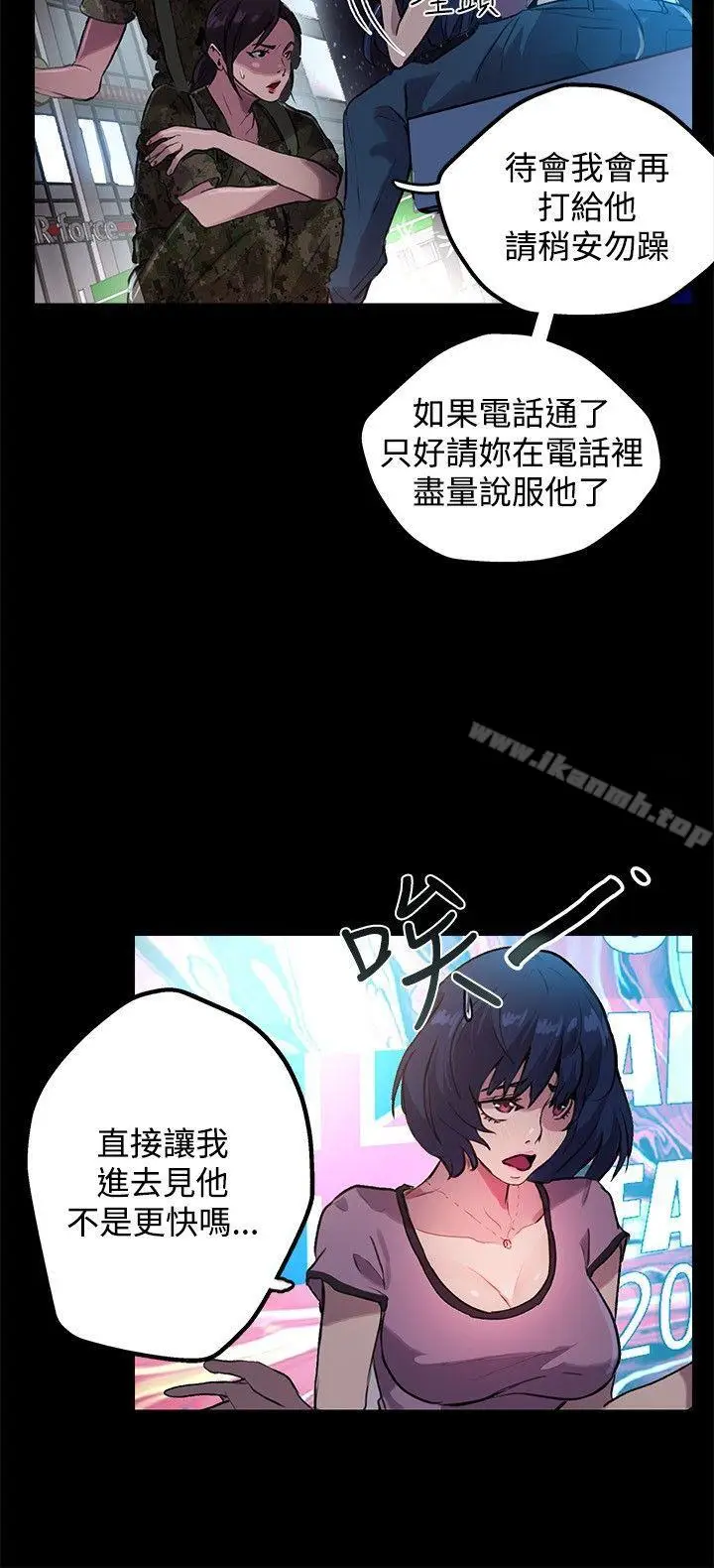 漫画《女神网咖》第10话第9张图