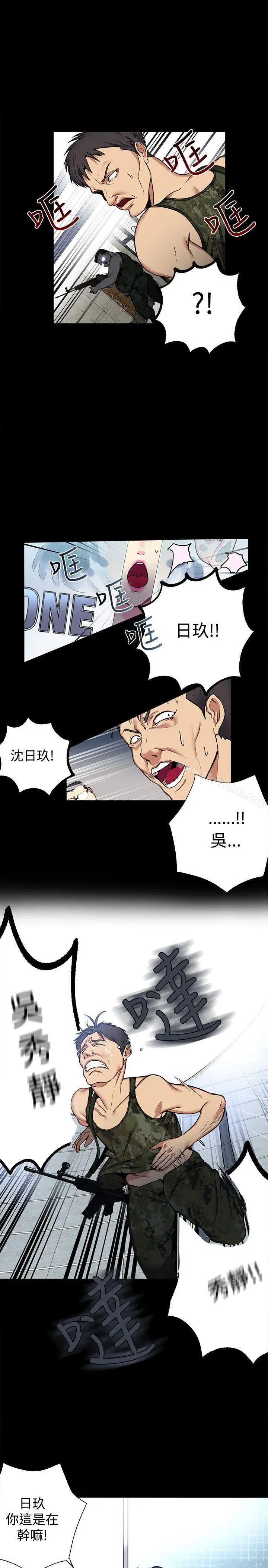 漫画《女神网咖》第11话第11张图