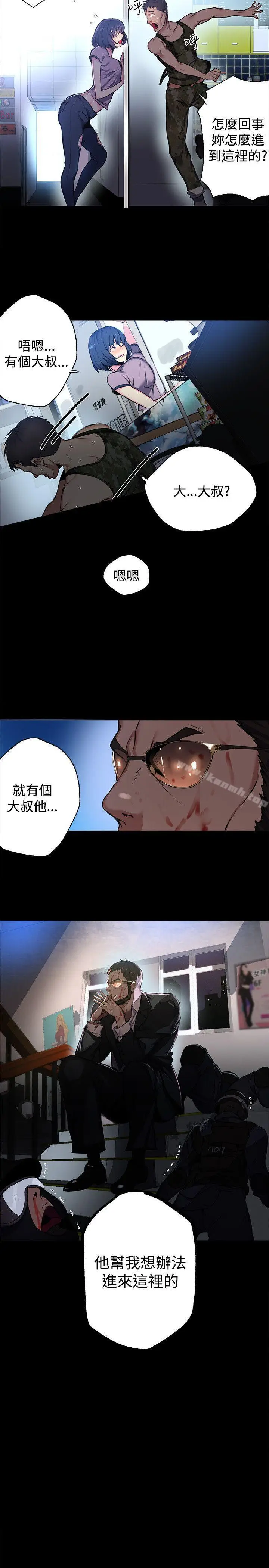 漫画《女神网咖》第11话第12张图