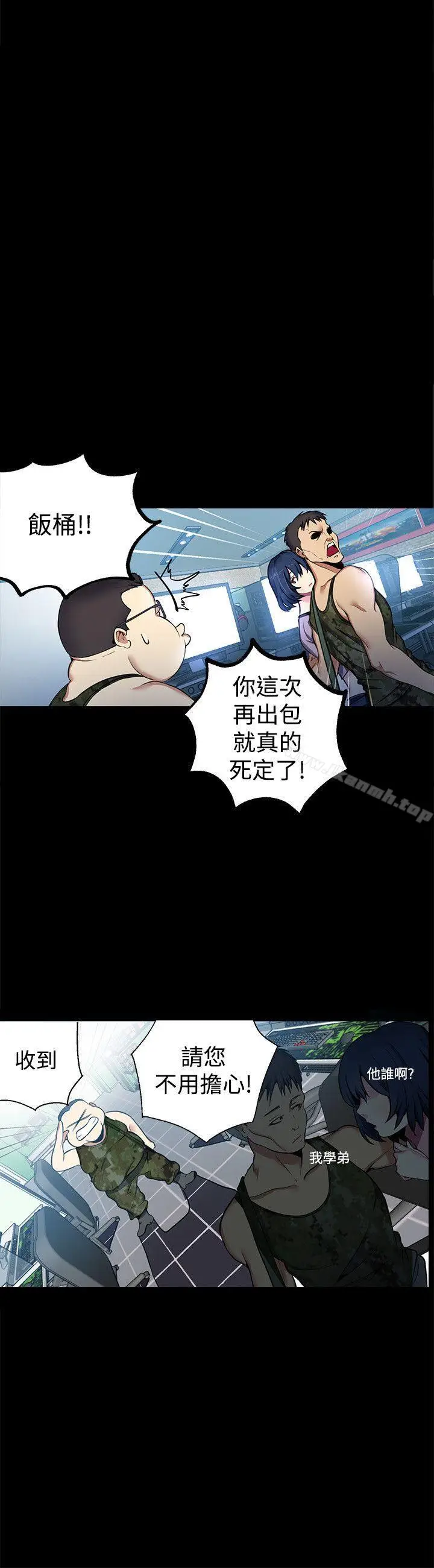 漫画《女神网咖》第11话第13张图