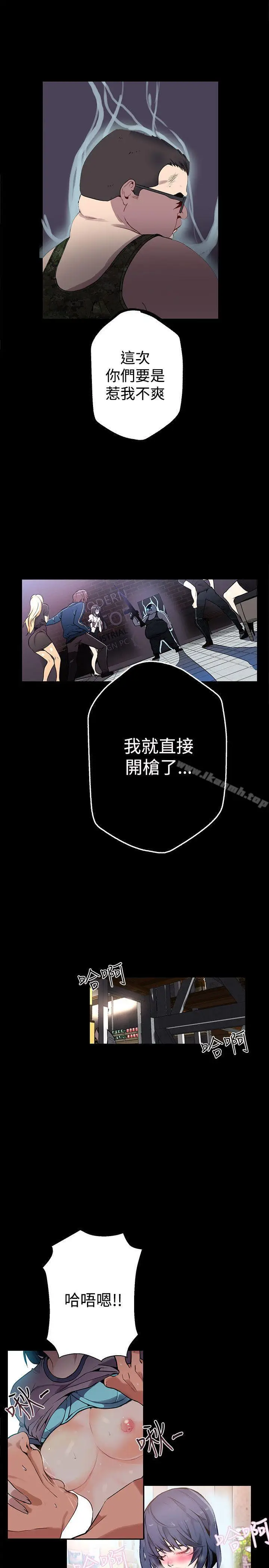 漫画《女神网咖》第11话第14张图