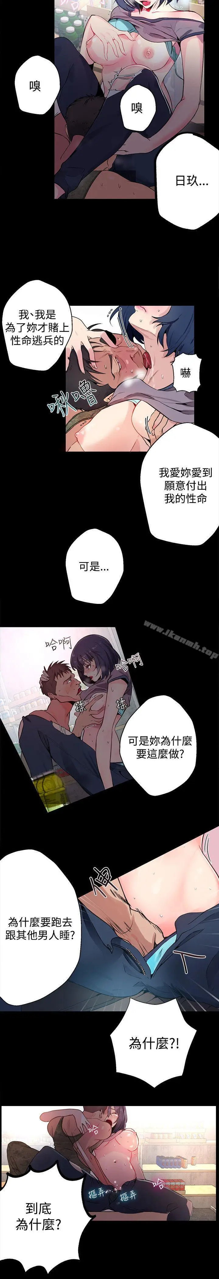 漫画《女神网咖》第11话第15张图
