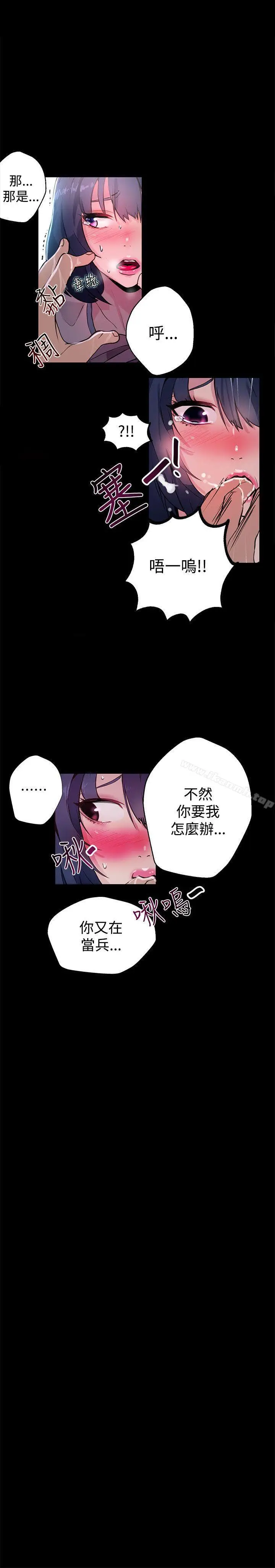 漫画《女神网咖》第11话第16张图