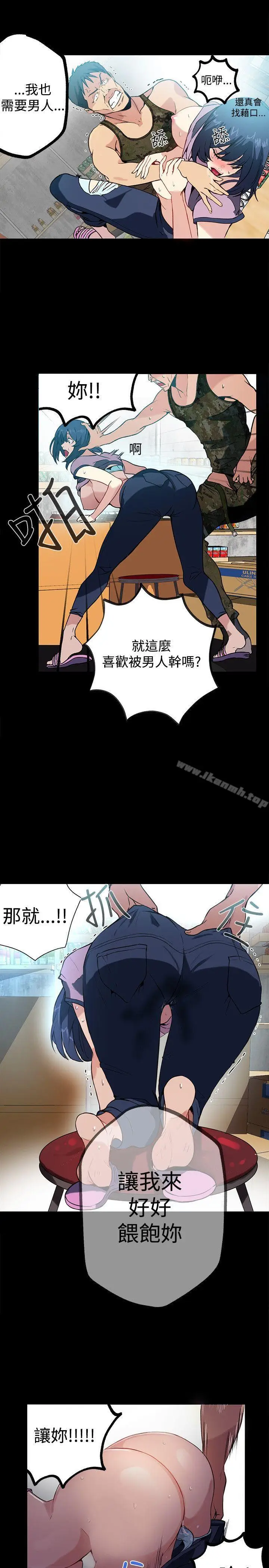 漫画《女神网咖》第11话第17张图