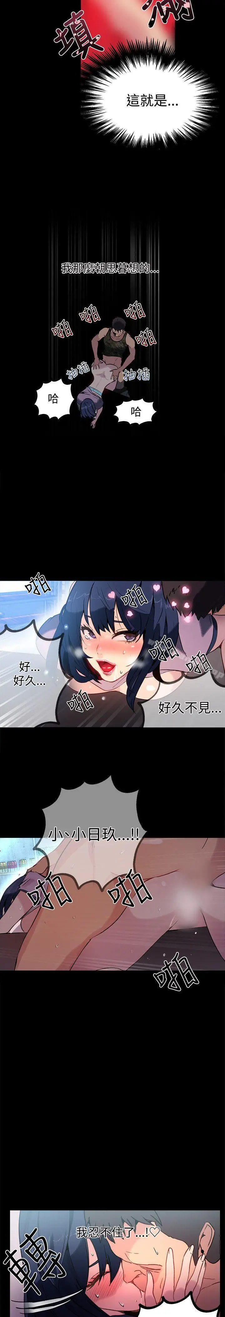 漫画《女神网咖》第11话第19张图