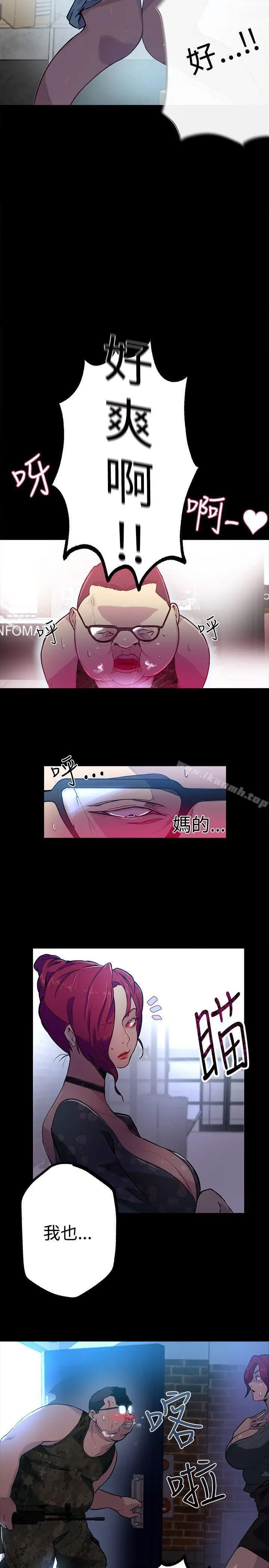 漫画《女神网咖》第11话第22张图