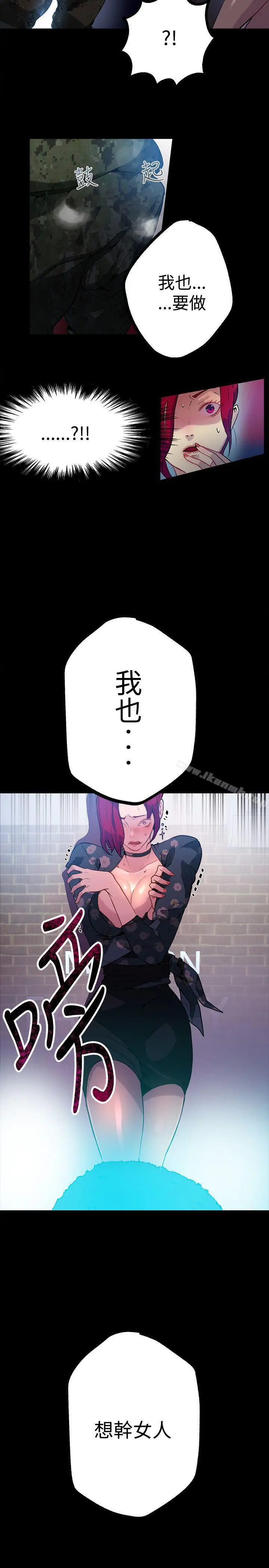 漫画《女神网咖》第11话第23张图