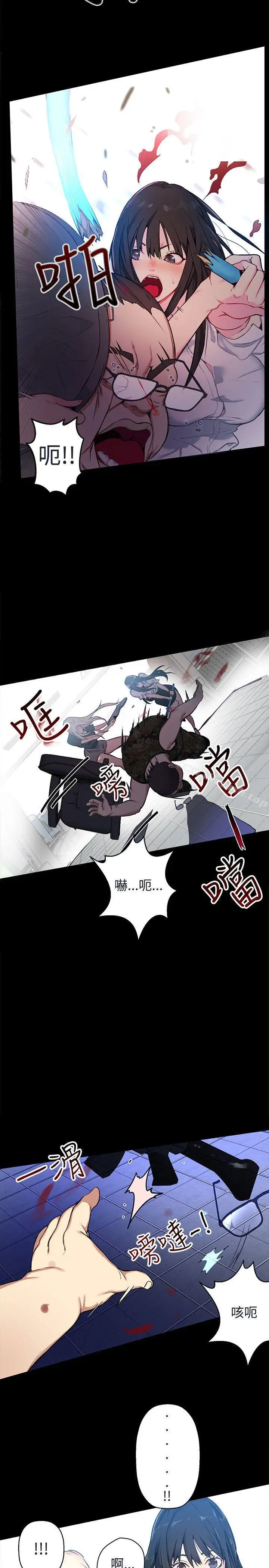 漫画《女神网咖》第11话第3张图