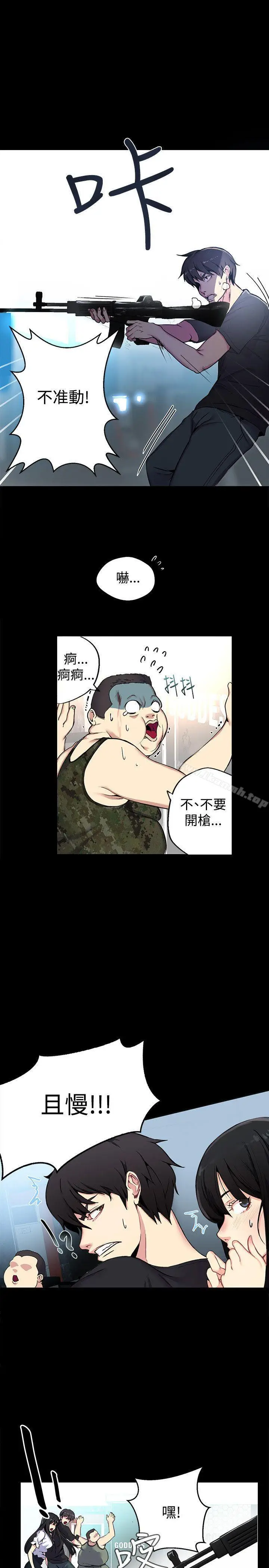 漫画《女神网咖》第11话第5张图