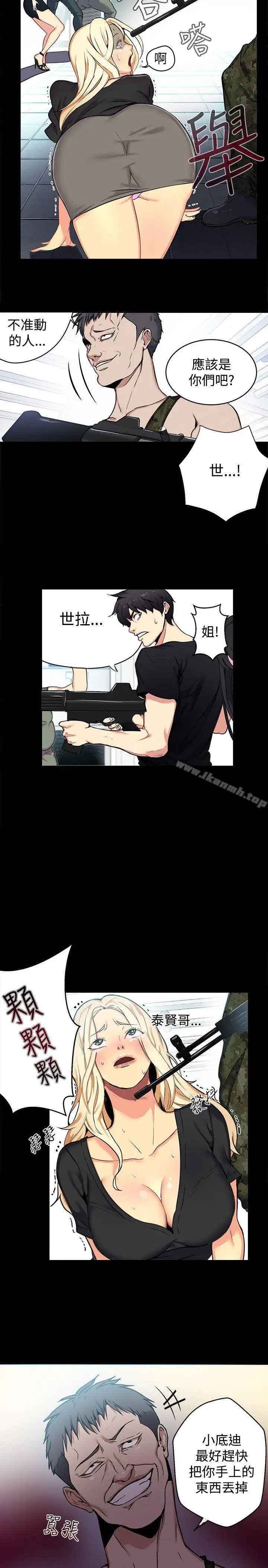 漫画《女神网咖》第11话第6张图