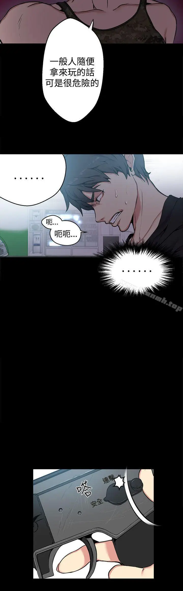漫画《女神网咖》第11话第7张图