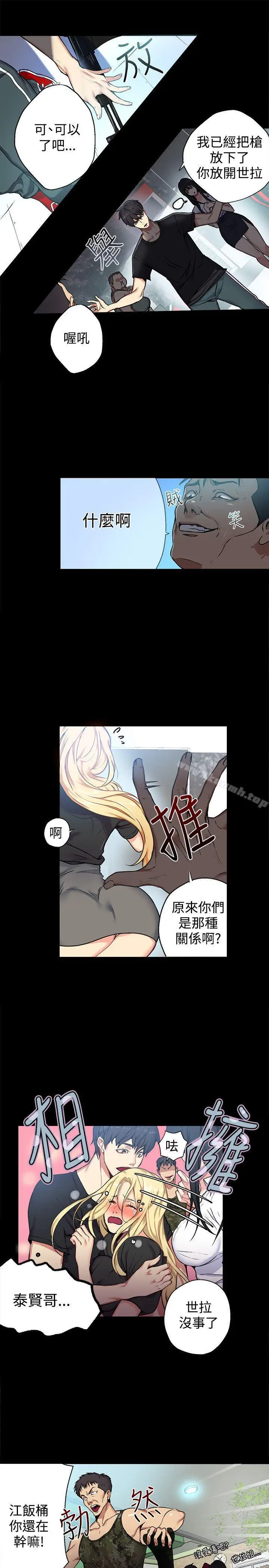 漫画《女神网咖》第11话第8张图