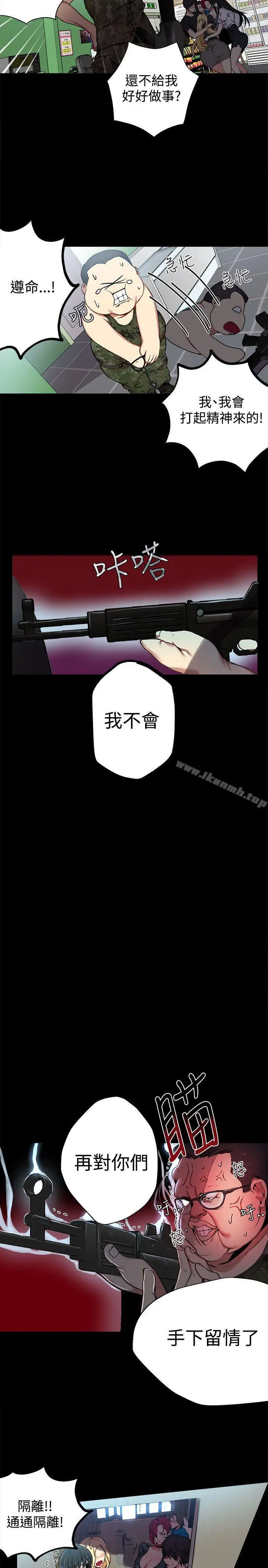 漫画《女神网咖》第11话第9张图