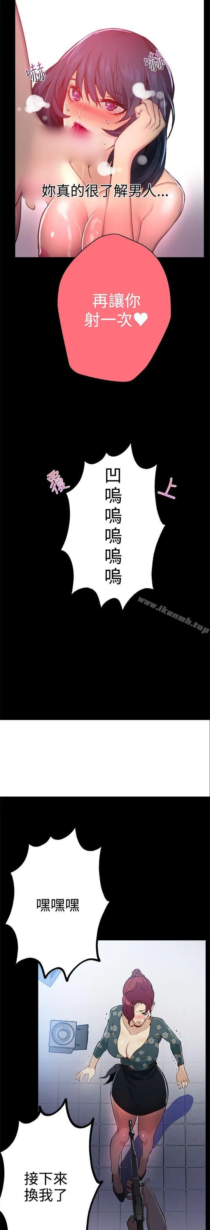 漫画《女神网咖》第12话第12张图