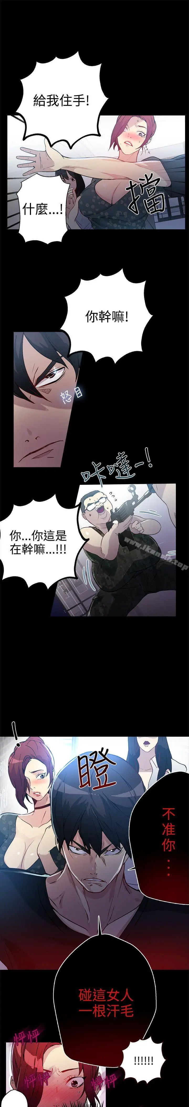 漫画《女神网咖》第12话第14张图