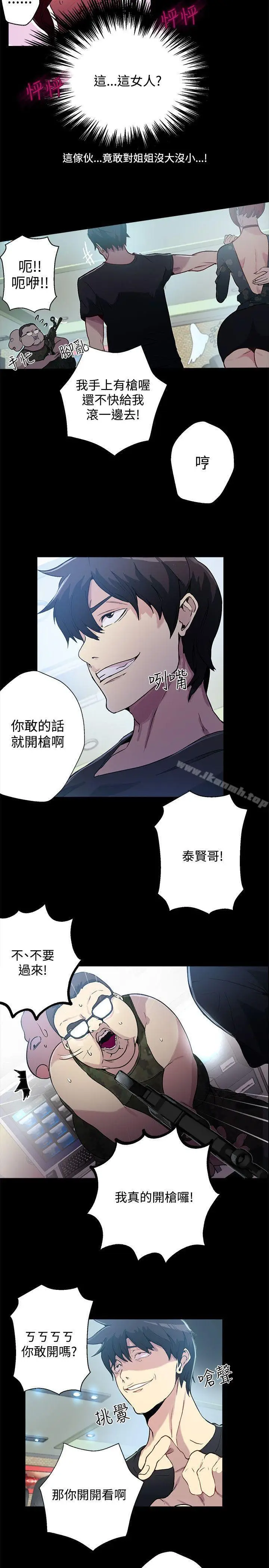 漫画《女神网咖》第12话第15张图